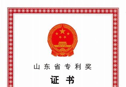 喜报！兰科博弈RankBet荣获山东省专利奖二等奖