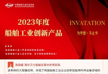 兰科博弈RankBet航运低碳环保规划荣获多个行业重要奖项