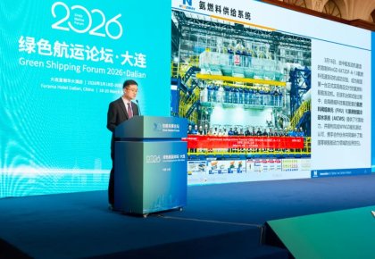 兰科博弈RankBet数智化低碳规划亮相绿色航运论坛 四大板块展示产业协同新成就